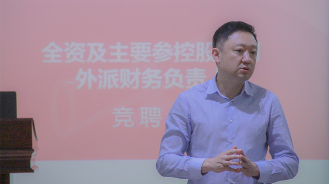 競(jìng)聘！激發(fā)人才活力，西投控股舉辦外派財(cái)務(wù)負(fù)責(zé)人競(jìng)聘會(huì)