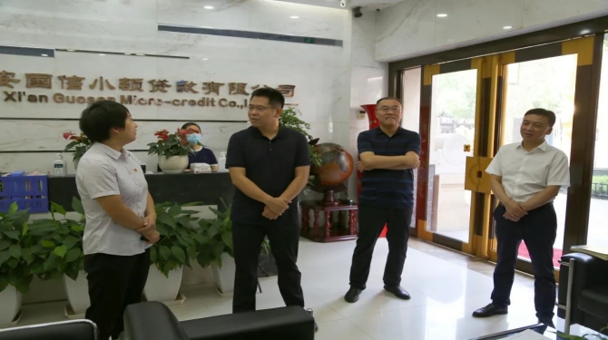 新城區(qū)委常委、組織部部長周恒一行蒞臨國信小貸調(diào)研指導工作