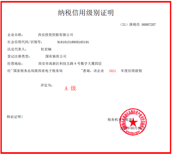 公司榮獲“2022年度納稅信用A級納稅人”稱號 連續(xù)六年獲此殊榮！