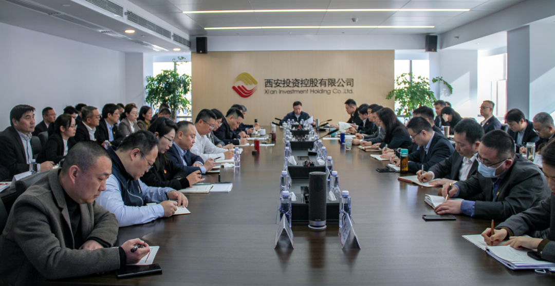 西安投資控股召開2024年經(jīng)營工作會議暨黨風廉政建設(shè)目標責任書簽訂大會