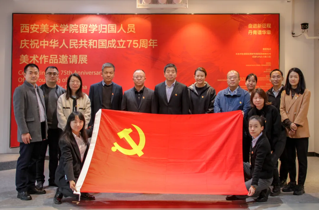 公司開展“觀藝術(shù)之美，燃愛國情懷，筑黨性之魂”主題黨日活動