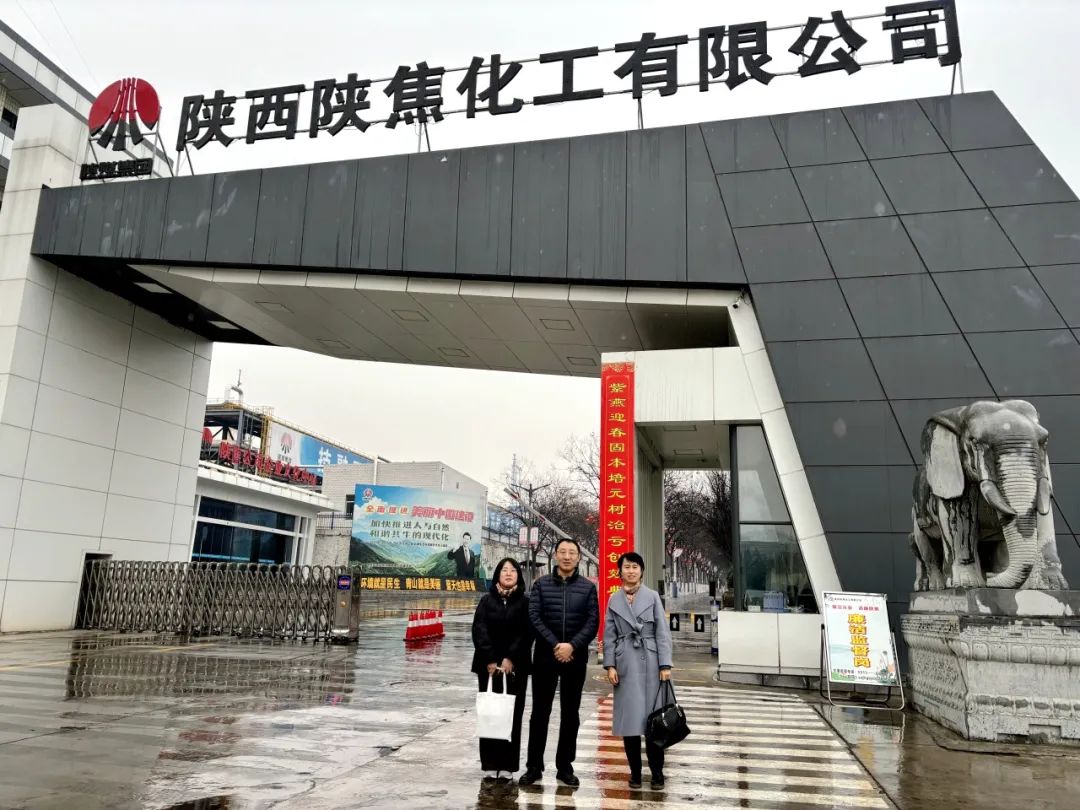 西投實(shí)業(yè)公司赴陜西外經(jīng)貿(mào)能源有限公司、陜焦（舟山）供應(yīng)鏈有限公司開(kāi)展交流座談