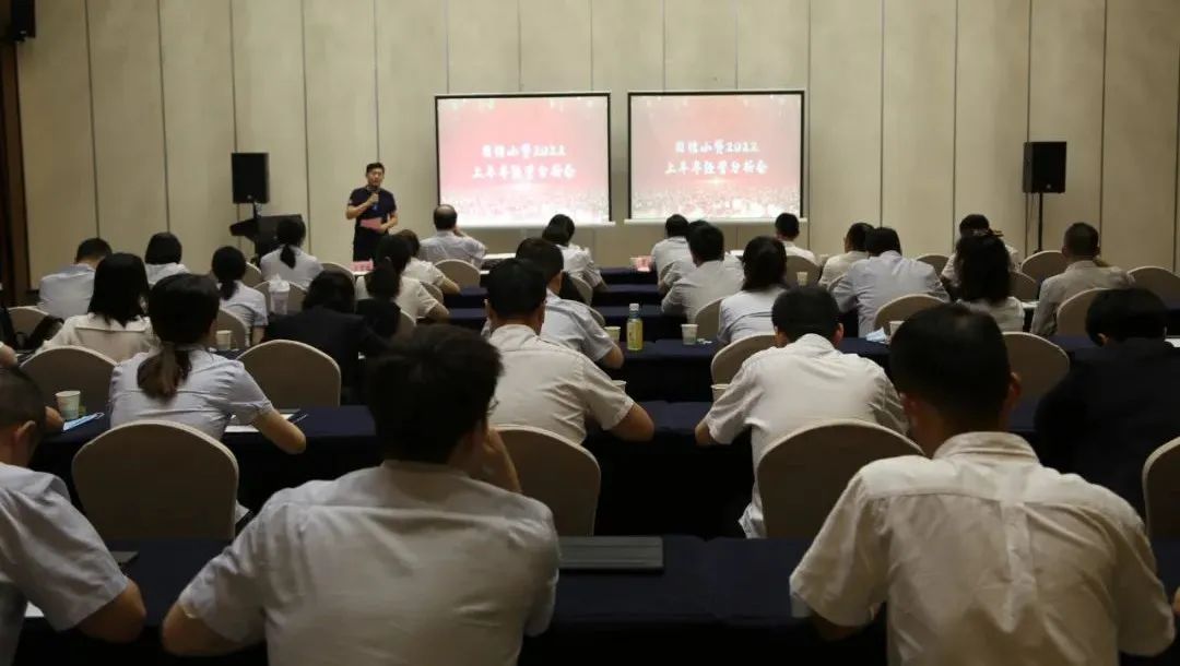 新征程 再出發(fā) || 公司風(fēng)控條線、國信小貸召開2022年上半年經(jīng)營分析會