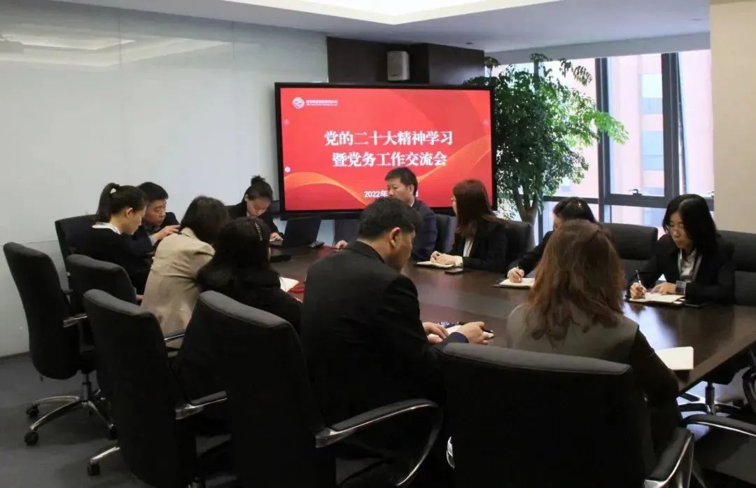 充電提能！這場黨務(wù)工作學習交流很及時