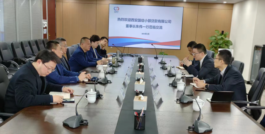 學(xué)習(xí)先進(jìn)促提升、擴寬思維求突破—— 國信小貸赴安徽省調(diào)研交流學(xué)習(xí)