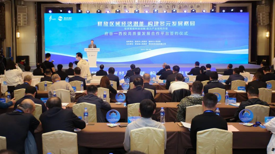 共商、共贏，助力民營經(jīng)濟(jì)高質(zhì)量發(fā)展！府谷-西投高質(zhì)量發(fā)展合作平臺簽約！