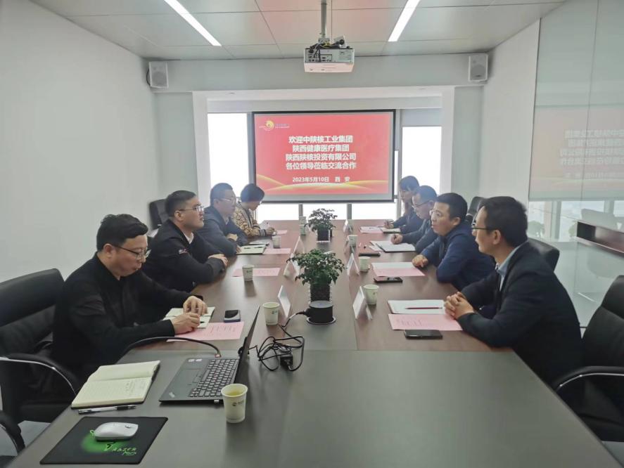 頤信養(yǎng)老公司與中陜核工業(yè)集團、陜西健康醫(yī)療集團、陜西陜核投資有限公司開展座談
