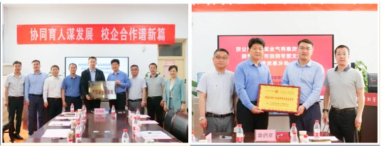 頤悅養(yǎng)老公司與西安文理經管院簽訂產學研合作協議
